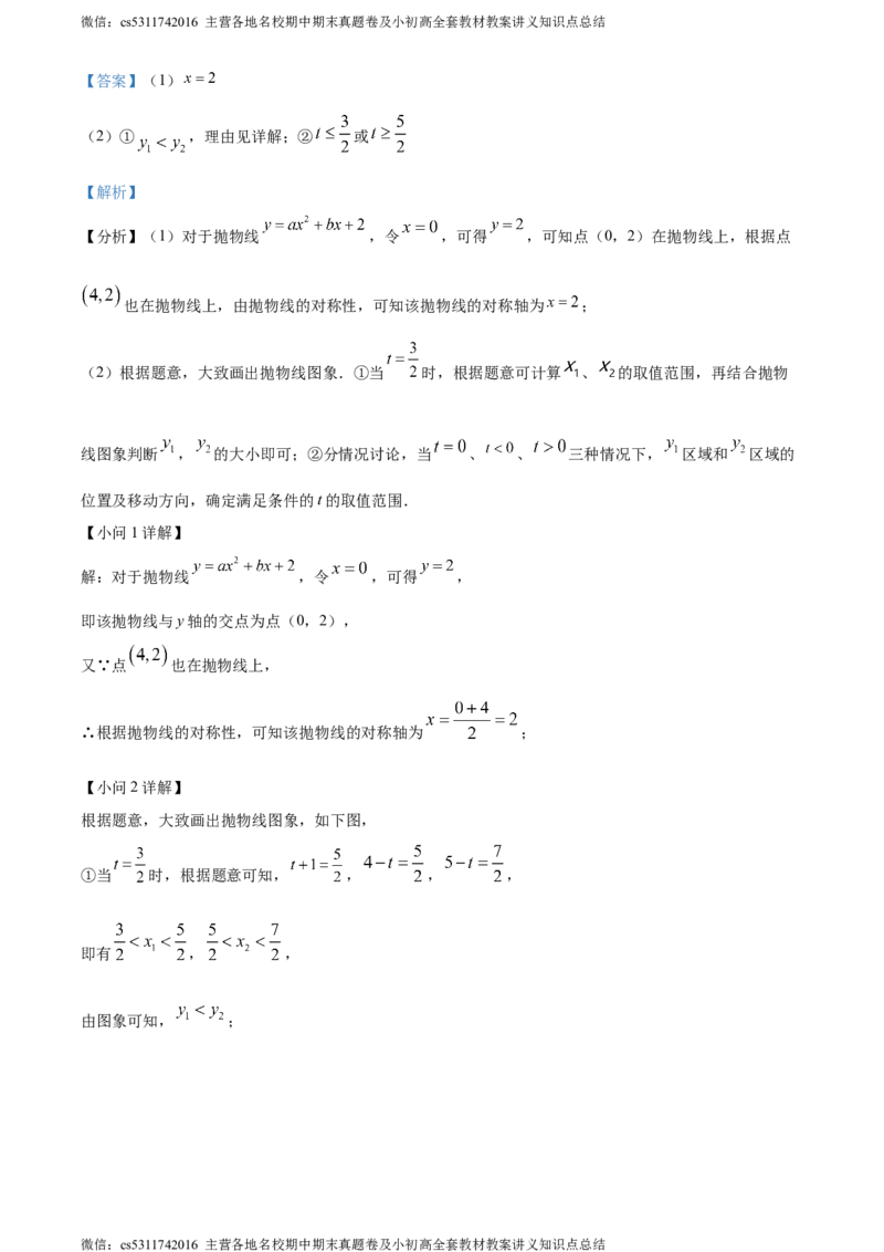 精品解析：2024年北京首都师范大学附属中学中考模拟数学试题（解析版）(1)_北京初中期末题_C605-京七八九_B京市数学七八九_北京9下数学(含中考模拟）_北京数学9下其他模拟卷