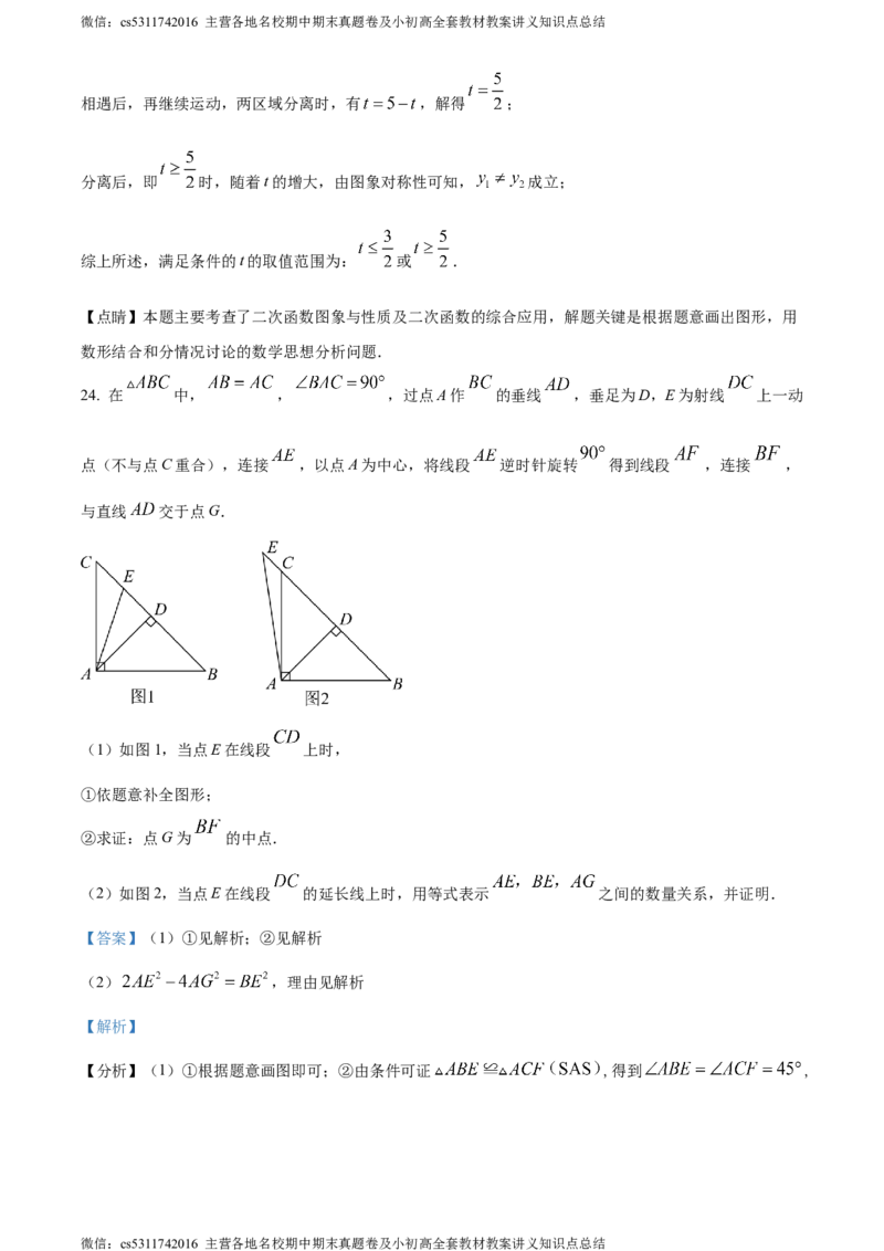 精品解析：2024年北京首都师范大学附属中学中考模拟数学试题（解析版）(1)_北京初中期末题_C605-京七八九_B京市数学七八九_北京9下数学(含中考模拟）_北京数学9下其他模拟卷