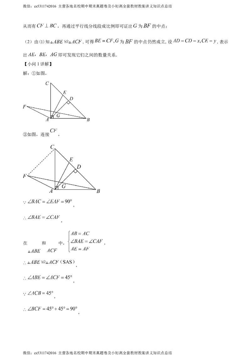 精品解析：2024年北京首都师范大学附属中学中考模拟数学试题（解析版）(1)_北京初中期末题_C605-京七八九_B京市数学七八九_北京9下数学(含中考模拟）_北京数学9下其他模拟卷