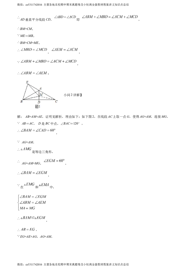 精品解析：2024年北京首都师范大学附属中学中考模拟数学试题（解析版）(1)_北京初中期末题_C605-京七八九_B京市数学七八九_北京9下数学(含中考模拟）_北京数学9下其他模拟卷