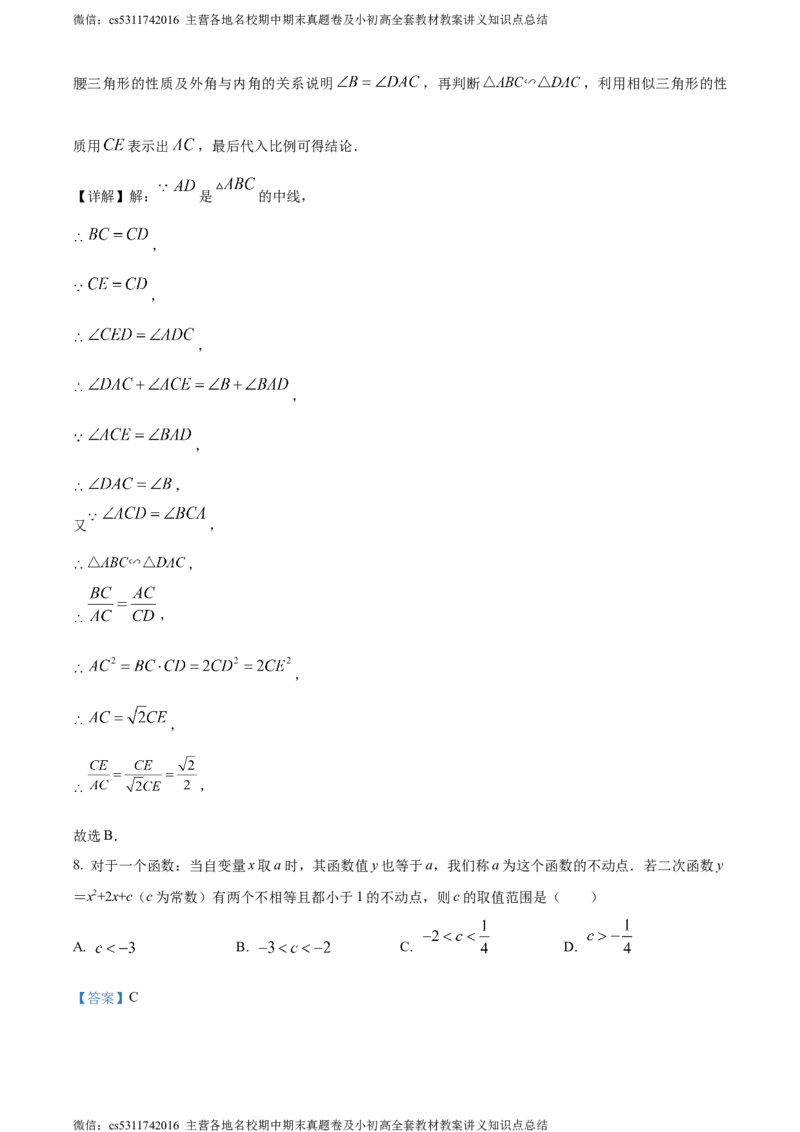 精品解析：2024年北京首都师范大学附属中学中考模拟数学试题（解析版）(1)_北京初中期末题_C605-京七八九_B京市数学七八九_北京9下数学(含中考模拟）_北京数学9下其他模拟卷