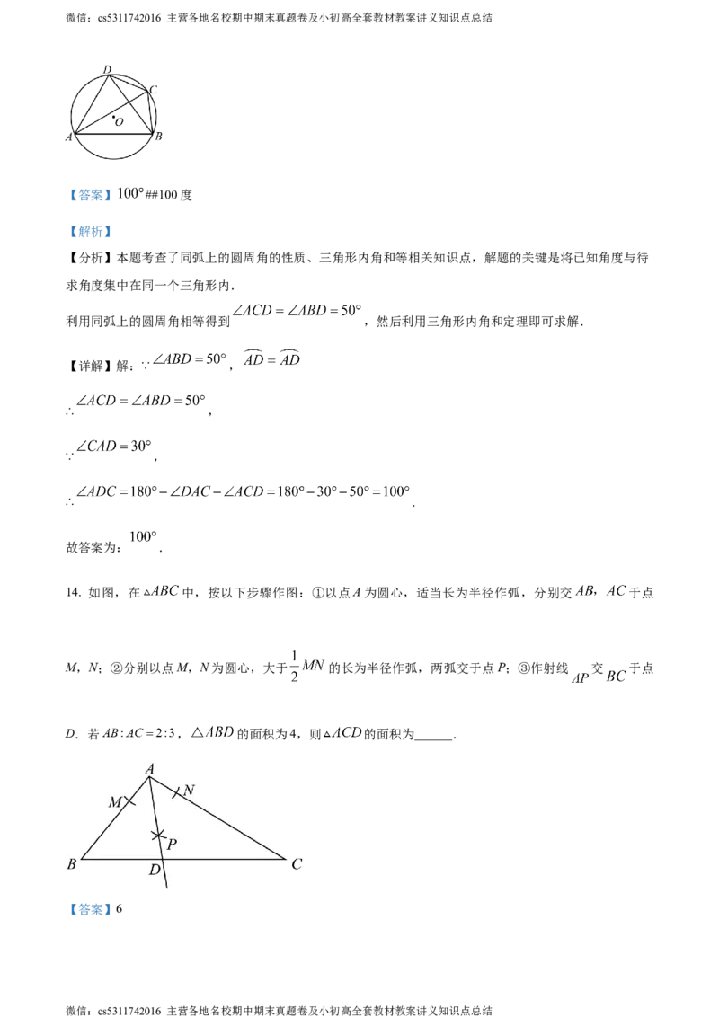 精品解析：2024年北京首都师范大学附属中学中考模拟数学试题（解析版）(1)_北京初中期末题_C605-京七八九_B京市数学七八九_北京9下数学(含中考模拟）_北京数学9下其他模拟卷