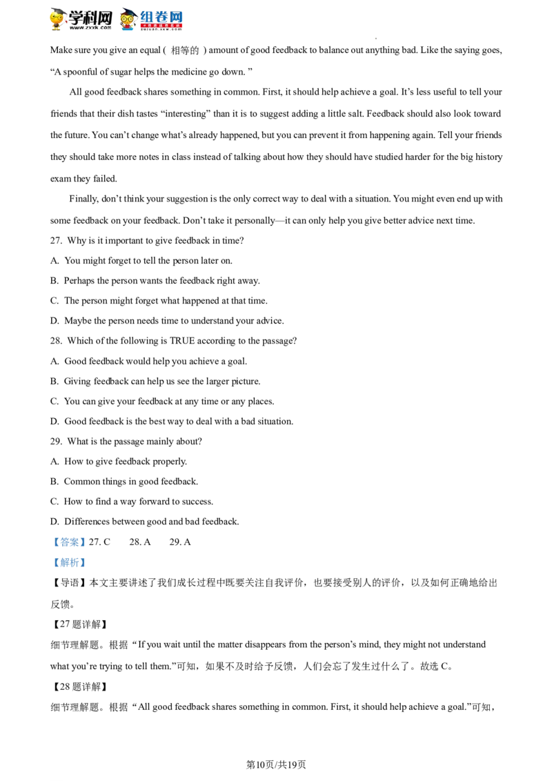 精品解析：2023年北京市燕山地区中考一模英语试题（解析版）(1)_北京初中期末题_C605-京七八九_B京英语七八九_北京英语九下_精品解析：2023届北京市燕山地区中考一模英语试题