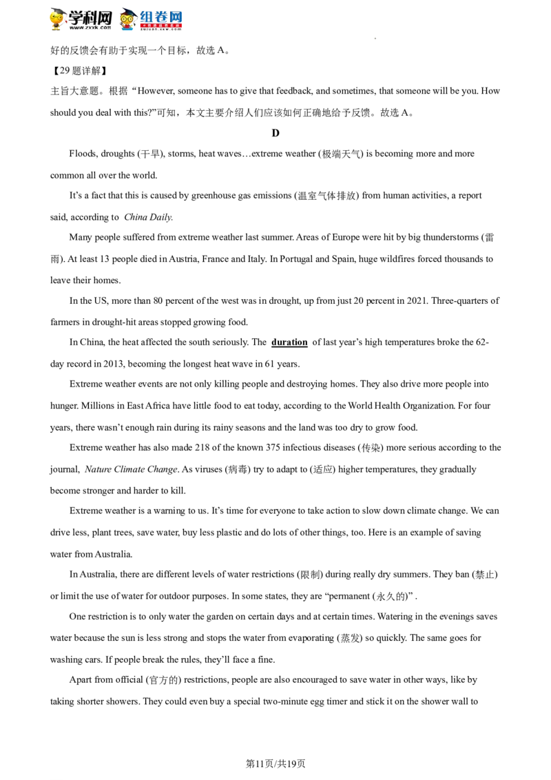 精品解析：2023年北京市燕山地区中考一模英语试题（解析版）(1)_北京初中期末题_C605-京七八九_B京英语七八九_北京英语九下_精品解析：2023届北京市燕山地区中考一模英语试题