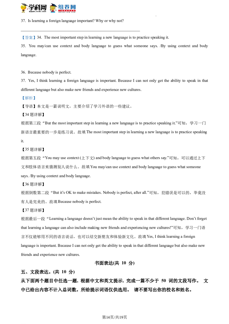 精品解析：2023年北京市燕山地区中考一模英语试题（解析版）(1)_北京初中期末题_C605-京七八九_B京英语七八九_北京英语九下_精品解析：2023届北京市燕山地区中考一模英语试题