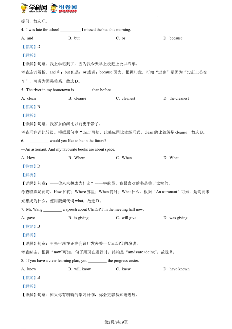 精品解析：2023年北京市燕山地区中考一模英语试题（解析版）(1)_北京初中期末题_C605-京七八九_B京英语七八九_北京英语九下_精品解析：2023届北京市燕山地区中考一模英语试题