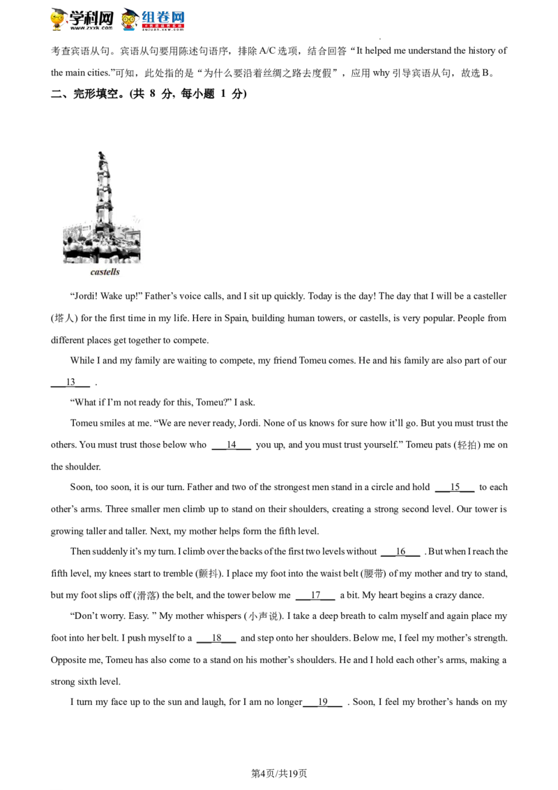 精品解析：2023年北京市燕山地区中考一模英语试题（解析版）(1)_北京初中期末题_C605-京七八九_B京英语七八九_北京英语九下_精品解析：2023届北京市燕山地区中考一模英语试题