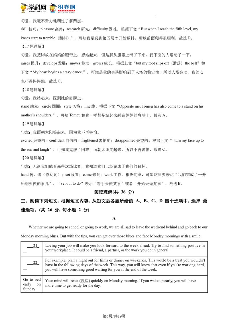 精品解析：2023年北京市燕山地区中考一模英语试题（解析版）(1)_北京初中期末题_C605-京七八九_B京英语七八九_北京英语九下_精品解析：2023届北京市燕山地区中考一模英语试题