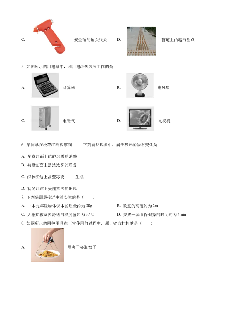 精品解析：2022年北京市一零一中学中考考前物理模拟试题（原卷版）(1)_北京初中期末题_C605-京七八九_B京物理八九_物理_北京九下物理