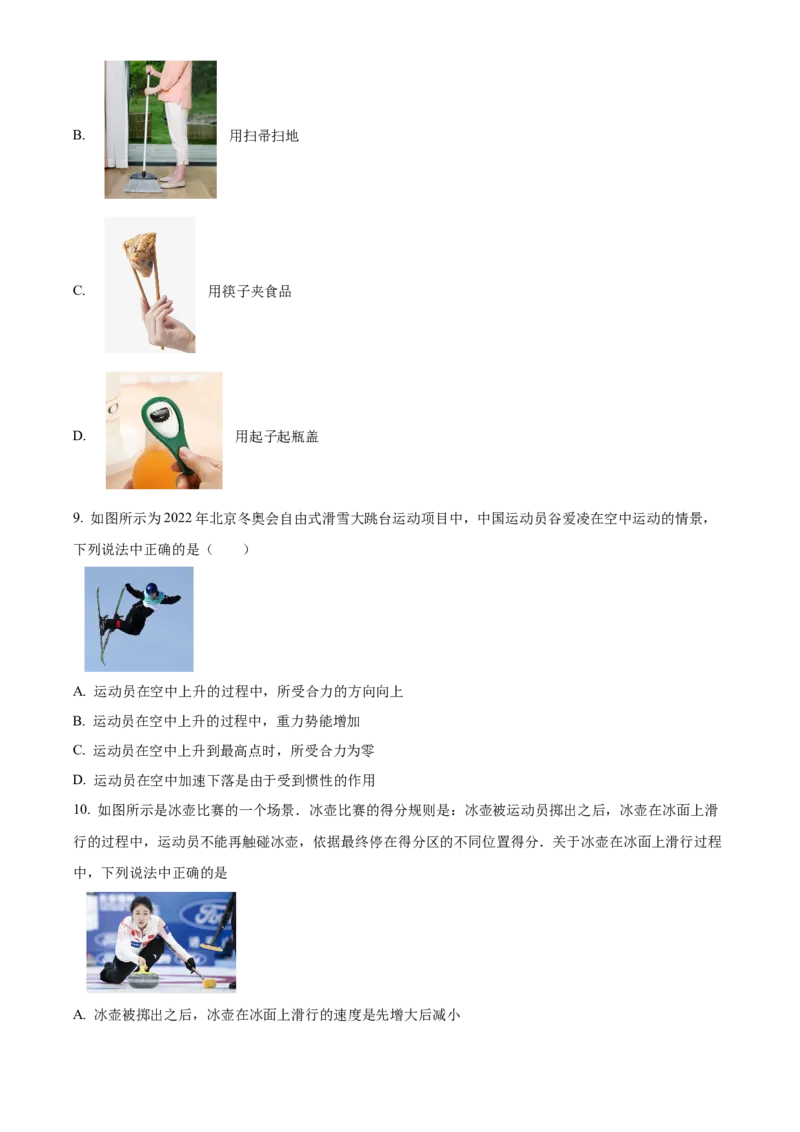 精品解析：2022年北京市一零一中学中考考前物理模拟试题（原卷版）(1)_北京初中期末题_C605-京七八九_B京物理八九_物理_北京九下物理