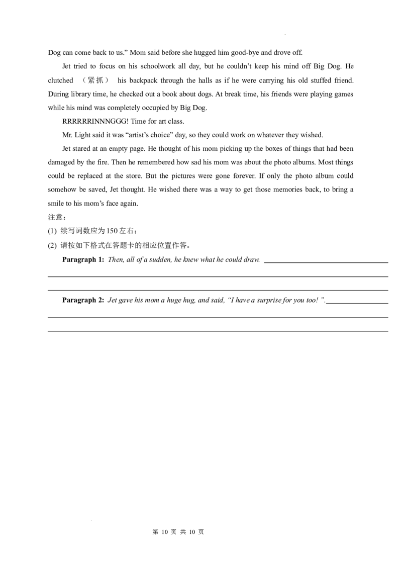 四川省成都列五中学2024-2025学年高三上学期12月月考英语_A1502026各地模拟卷（超值！）_12月_241217四川省成都列五中学2024-2025学年高三上学期12月月考（全科）