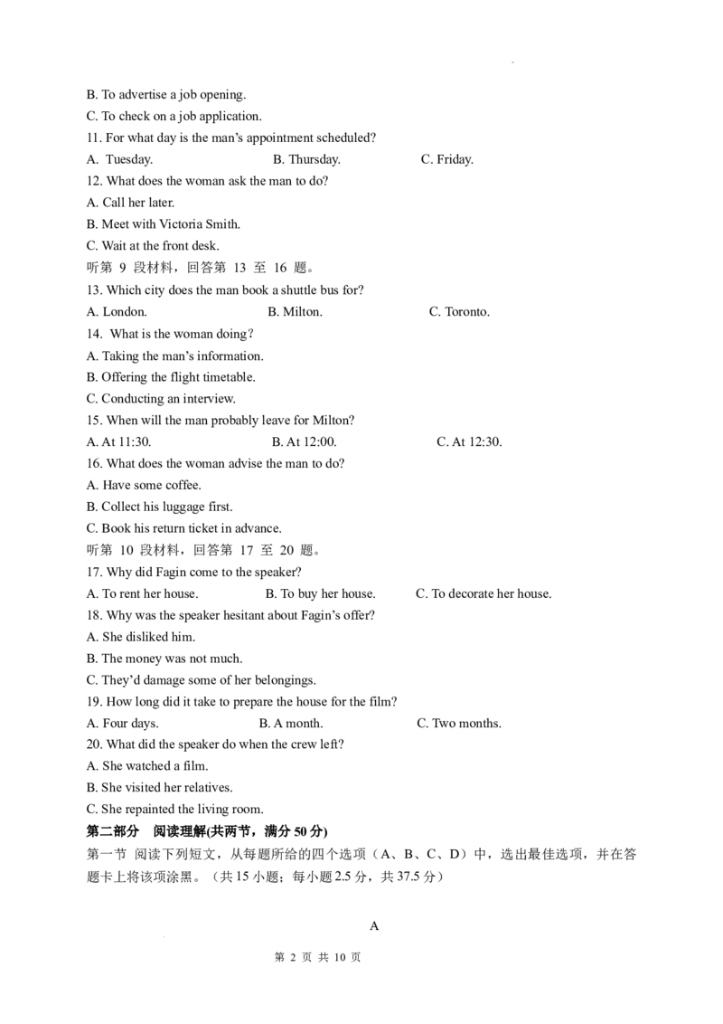 四川省成都列五中学2024-2025学年高三上学期12月月考英语_A1502026各地模拟卷（超值！）_12月_241217四川省成都列五中学2024-2025学年高三上学期12月月考（全科）