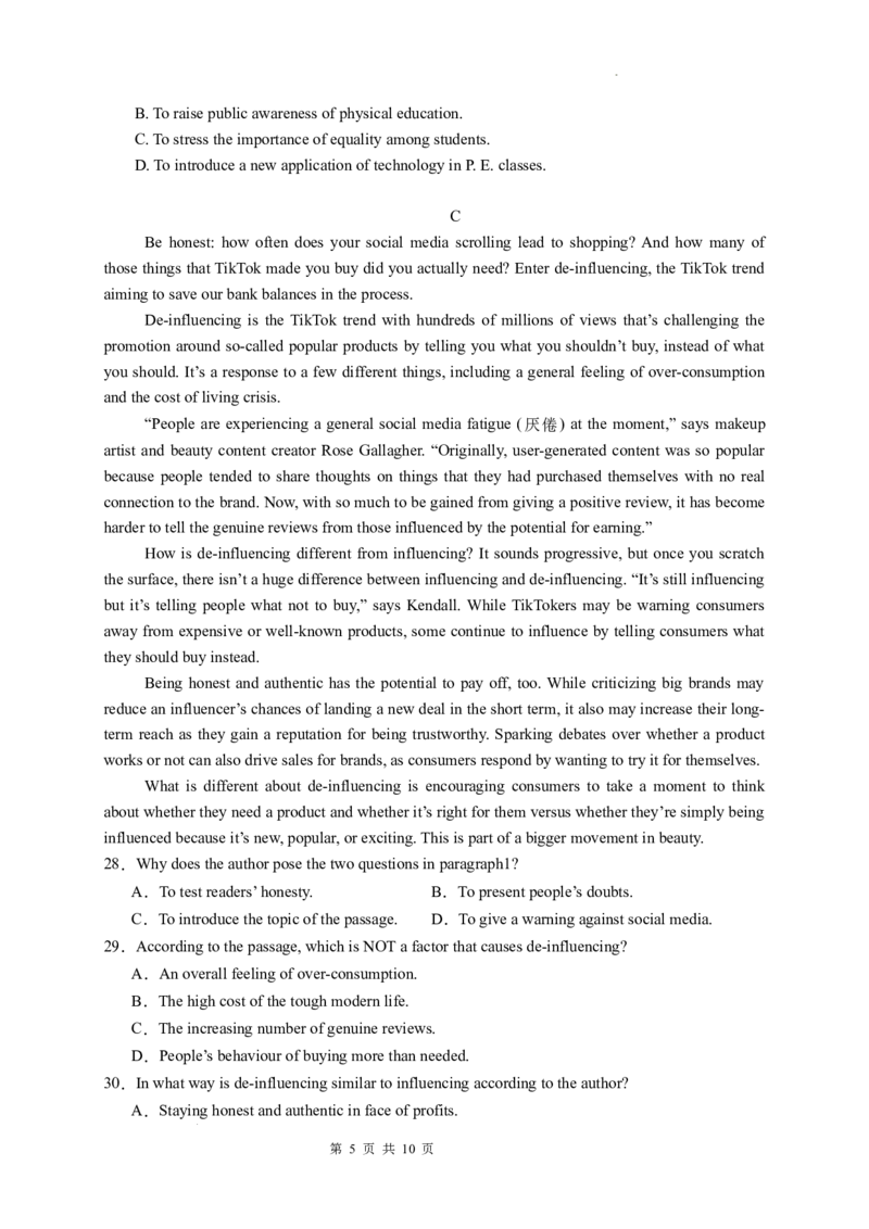 四川省成都列五中学2024-2025学年高三上学期12月月考英语_A1502026各地模拟卷（超值！）_12月_241217四川省成都列五中学2024-2025学年高三上学期12月月考（全科）