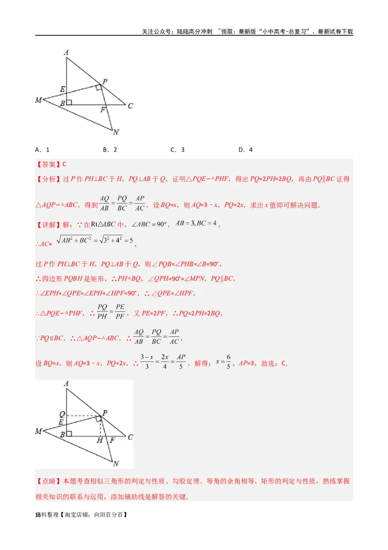 专题17全等与相似模型-对角互补模型（解析版）_02中考总复习（2026版更新中）_02-数学-中考总复习_2024年中考复习资料_专项复习资料_答案解析版