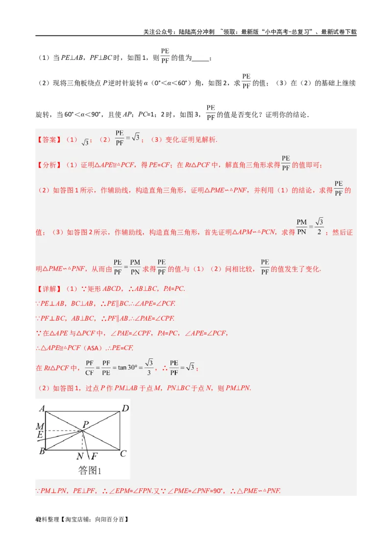 专题17全等与相似模型-对角互补模型（解析版）_02中考总复习（2026版更新中）_02-数学-中考总复习_2024年中考复习资料_专项复习资料_答案解析版