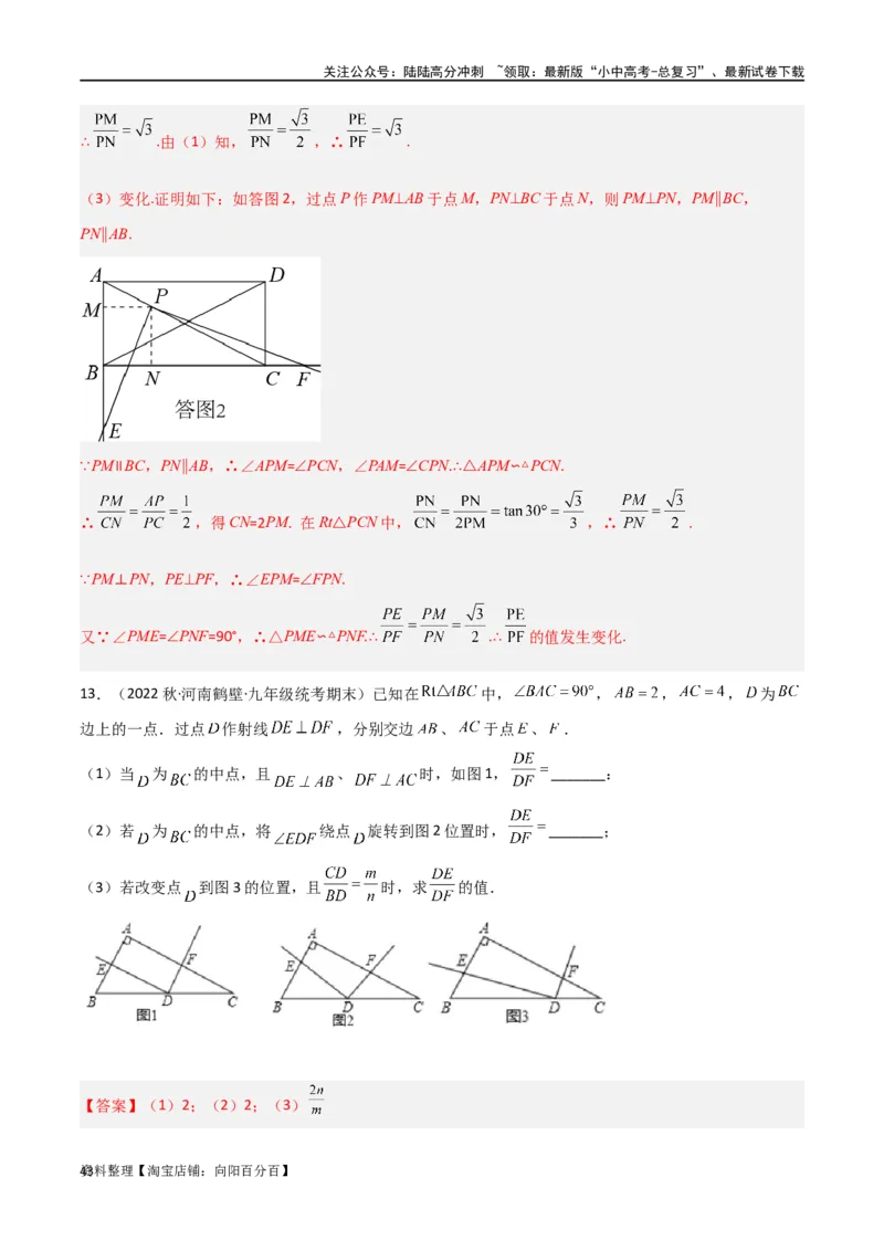 专题17全等与相似模型-对角互补模型（解析版）_02中考总复习（2026版更新中）_02-数学-中考总复习_2024年中考复习资料_专项复习资料_答案解析版