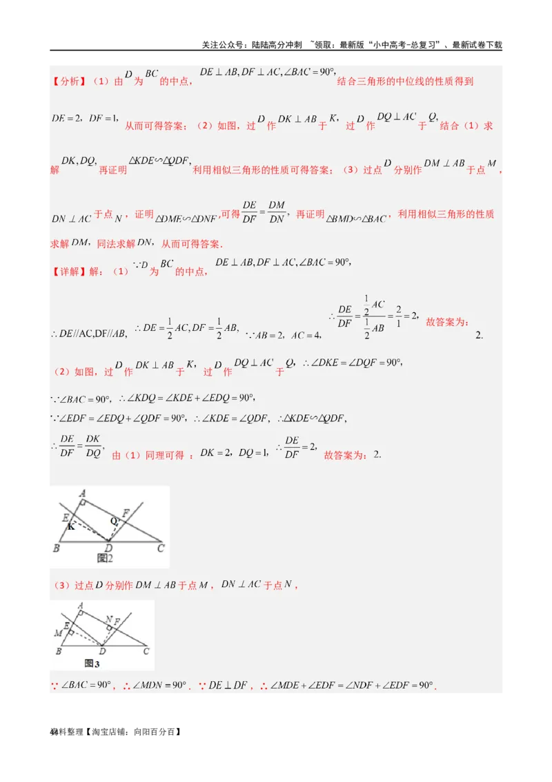 专题17全等与相似模型-对角互补模型（解析版）_02中考总复习（2026版更新中）_02-数学-中考总复习_2024年中考复习资料_专项复习资料_答案解析版