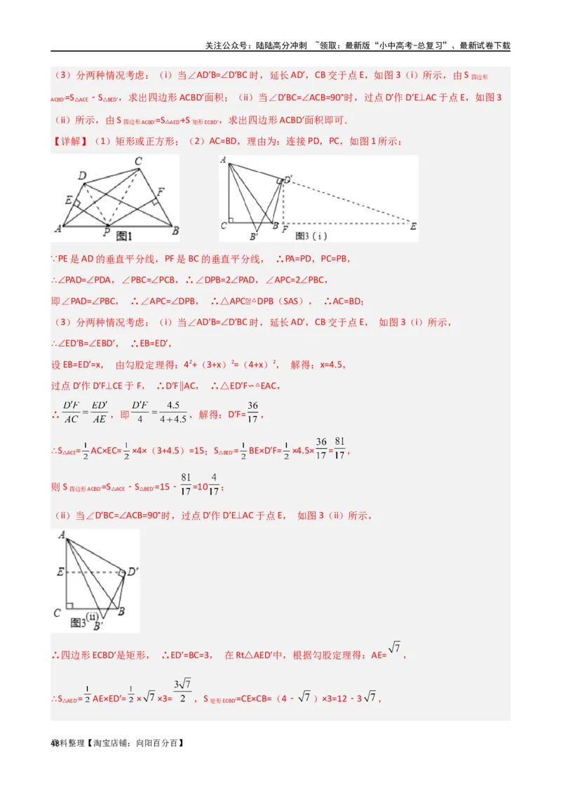 专题17全等与相似模型-对角互补模型（解析版）_02中考总复习（2026版更新中）_02-数学-中考总复习_2024年中考复习资料_专项复习资料_答案解析版