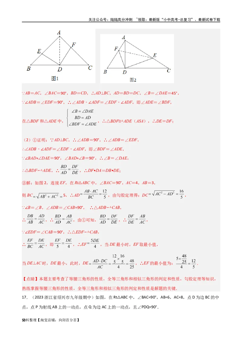 专题17全等与相似模型-对角互补模型（解析版）_02中考总复习（2026版更新中）_02-数学-中考总复习_2024年中考复习资料_专项复习资料_答案解析版