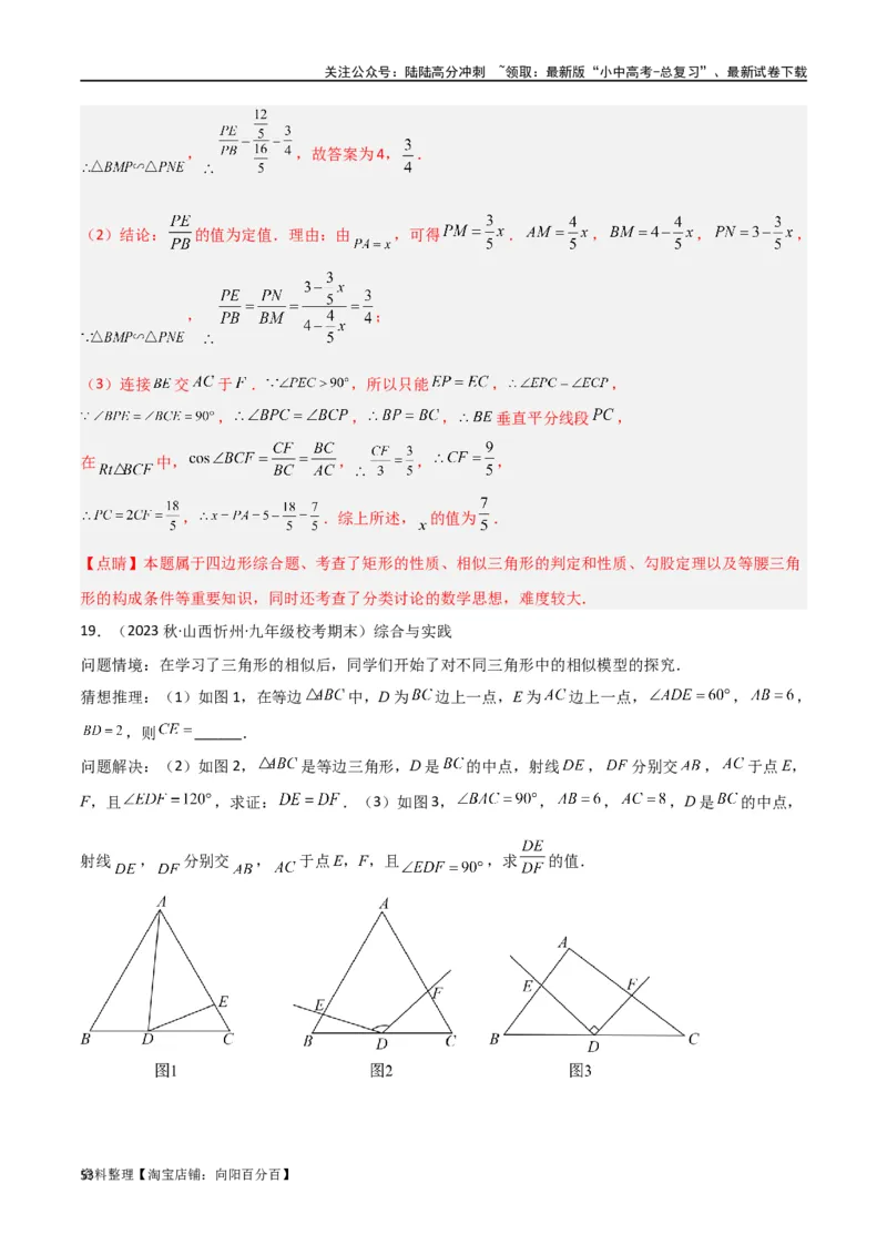 专题17全等与相似模型-对角互补模型（解析版）_02中考总复习（2026版更新中）_02-数学-中考总复习_2024年中考复习资料_专项复习资料_答案解析版