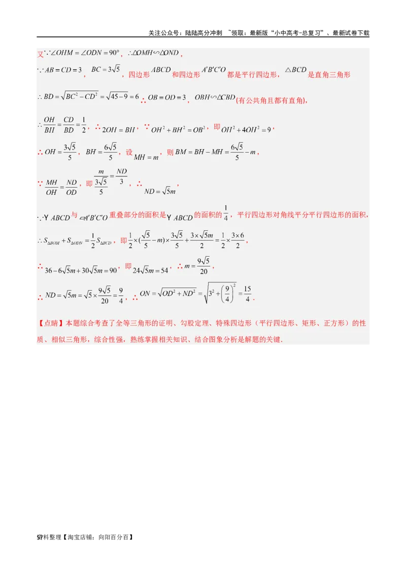 专题17全等与相似模型-对角互补模型（解析版）_02中考总复习（2026版更新中）_02-数学-中考总复习_2024年中考复习资料_专项复习资料_答案解析版