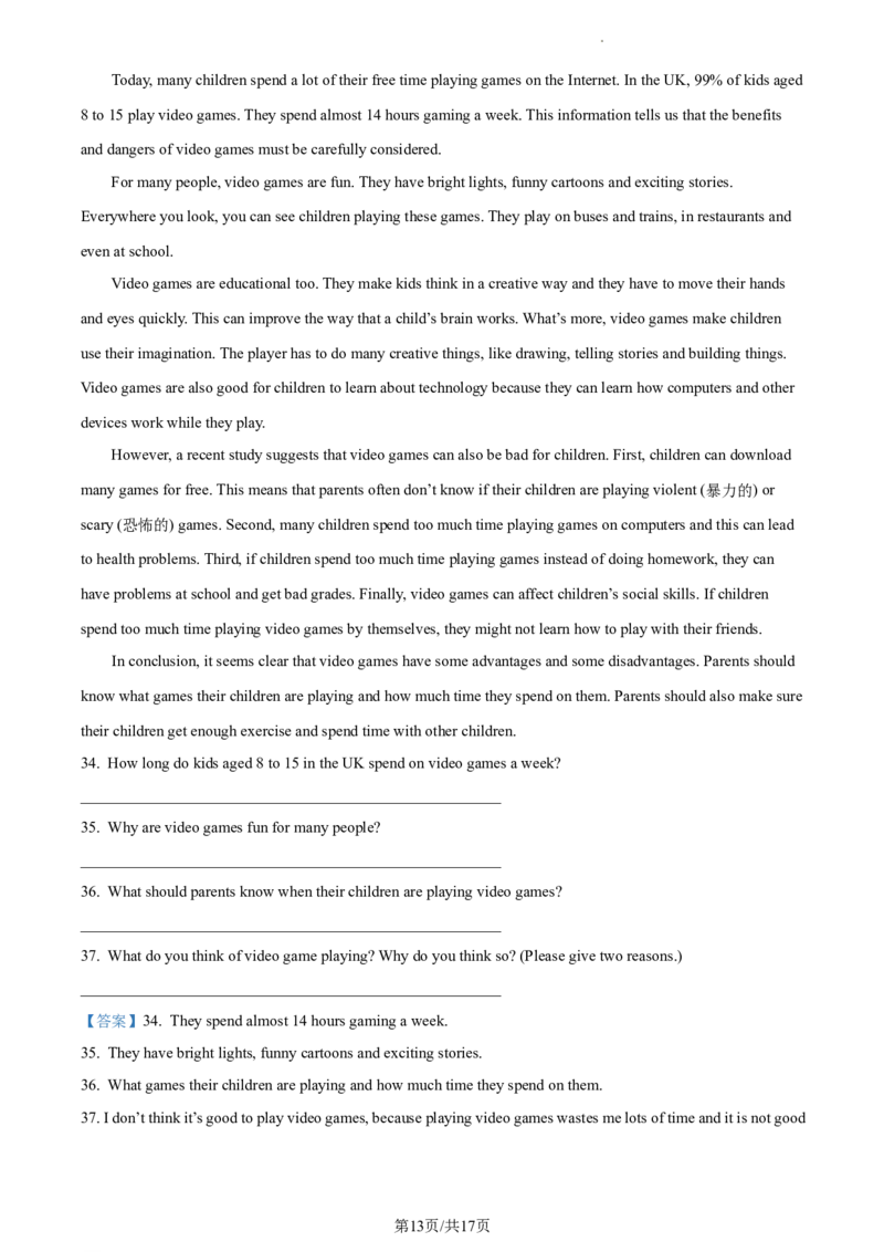 精品解析：北京市密云区2023-2024学年九年级上学期期末考试英语试题（解析版）(1)_北京初中期末题_C605-京七八九_B京英语七八九_北京英语九上_2023-2024