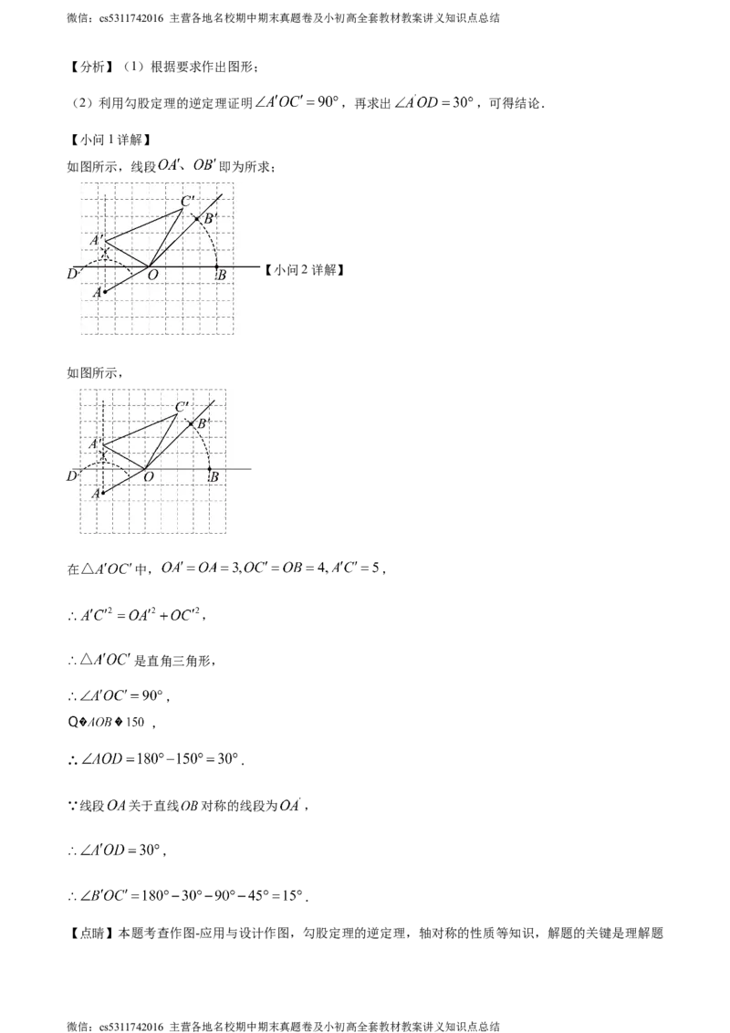 精品解析：北京市东城区2023-2024学年九年级上学期期末数学试题（解析版）(1)_北京初中期末题_C605-京七八九_B京市数学七八九_北京9上数学_2023-2024_北京数学9上期末