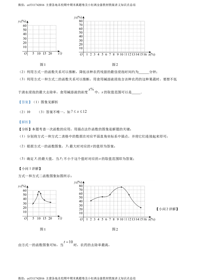 精品解析：北京市东城区2023-2024学年九年级上学期期末数学试题（解析版）(1)_北京初中期末题_C605-京七八九_B京市数学七八九_北京9上数学_2023-2024_北京数学9上期末