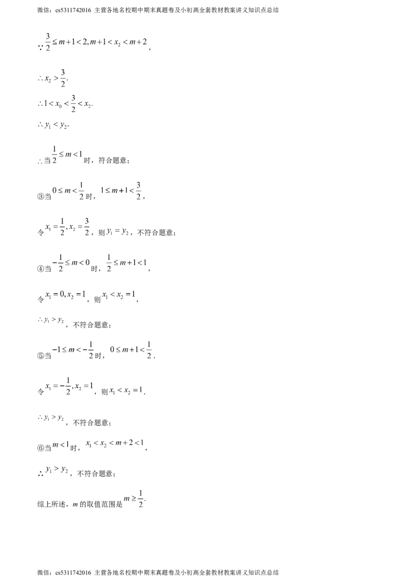 精品解析：北京市东城区2023-2024学年九年级上学期期末数学试题（解析版）(1)_北京初中期末题_C605-京七八九_B京市数学七八九_北京9上数学_2023-2024_北京数学9上期末