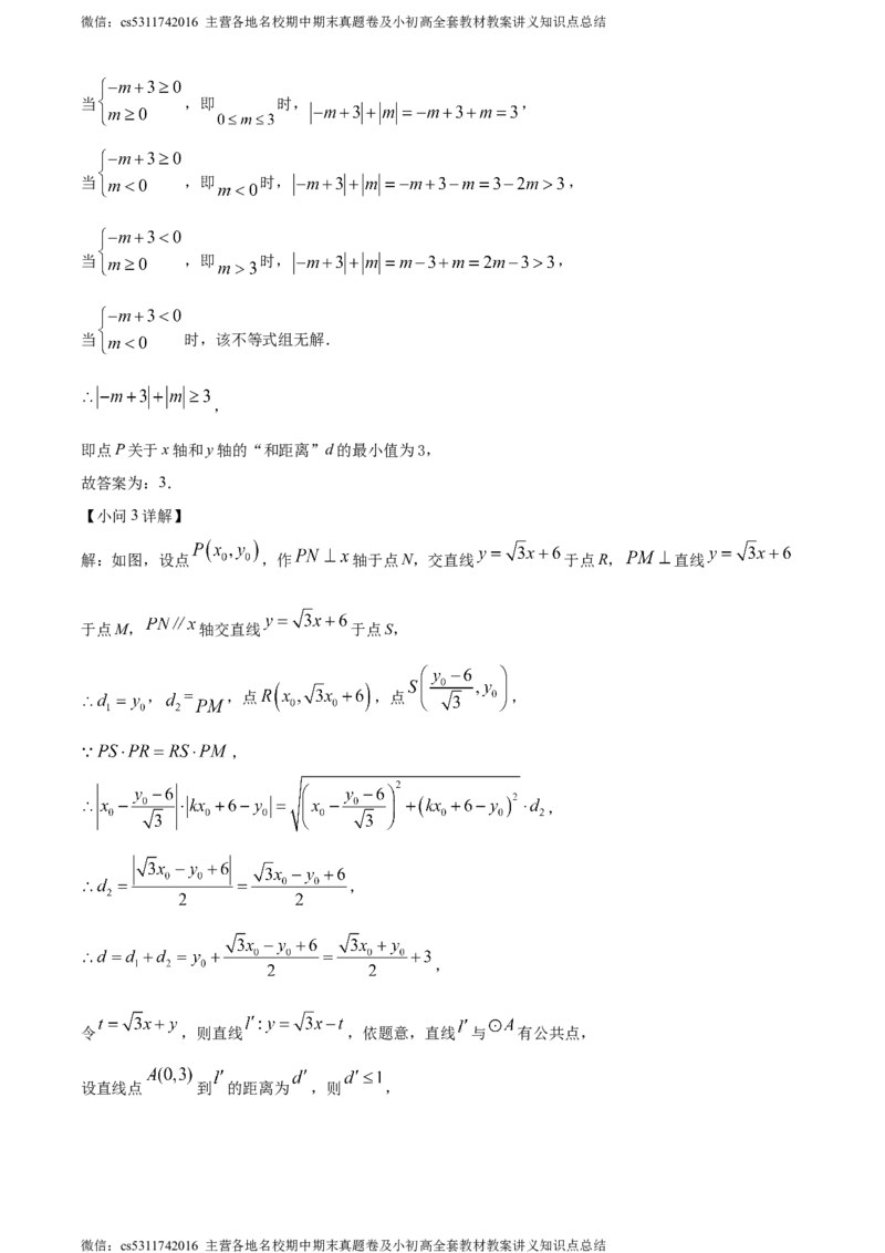 精品解析：北京市东城区2023-2024学年九年级上学期期末数学试题（解析版）(1)_北京初中期末题_C605-京七八九_B京市数学七八九_北京9上数学_2023-2024_北京数学9上期末