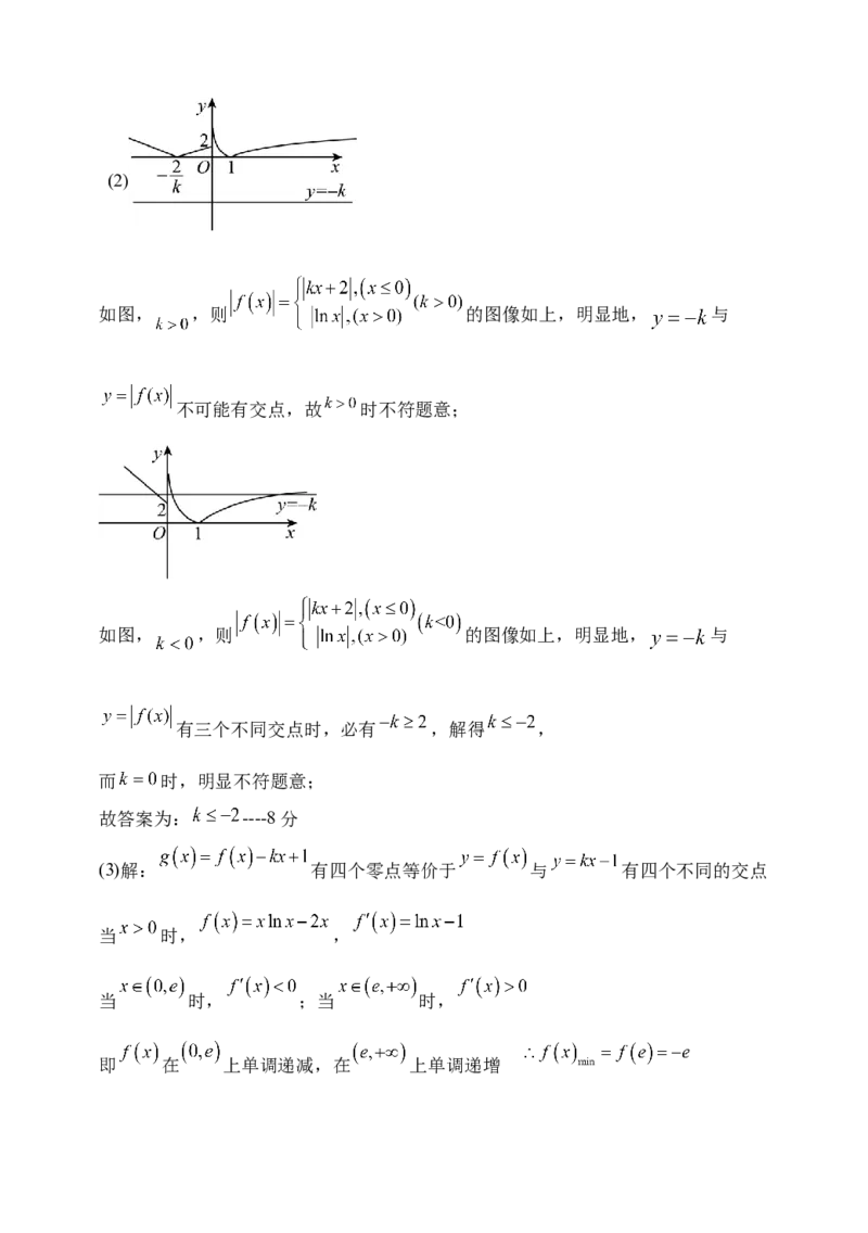 天津市静海区第一中学2024-2025学年高三上学期10月月考试题数学Word版含答案_A1502026各地模拟卷（超值！）_10月_241017天津市静海区第一中学2024-2025学年高三上学期10月月考