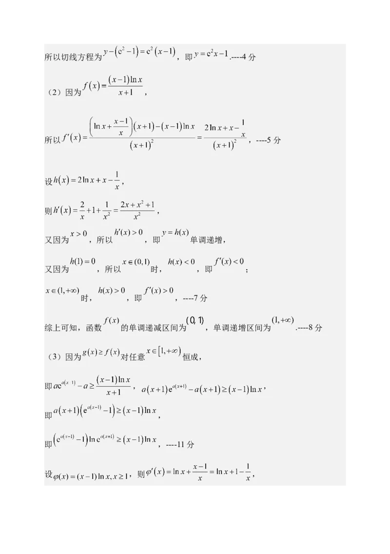 天津市静海区第一中学2024-2025学年高三上学期10月月考试题数学Word版含答案_A1502026各地模拟卷（超值！）_10月_241017天津市静海区第一中学2024-2025学年高三上学期10月月考