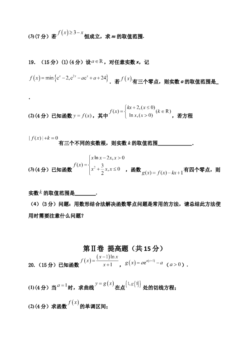 天津市静海区第一中学2024-2025学年高三上学期10月月考试题数学Word版含答案_A1502026各地模拟卷（超值！）_10月_241017天津市静海区第一中学2024-2025学年高三上学期10月月考