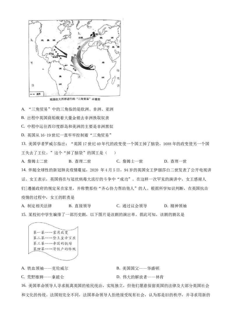 精品解析：北京市房山区2019-2020学年八年级下学期期末历史试题（原卷版）(1)_北京初中期末题_C605-京七八九_B京历史七八九_北京八下历史_2019-2020