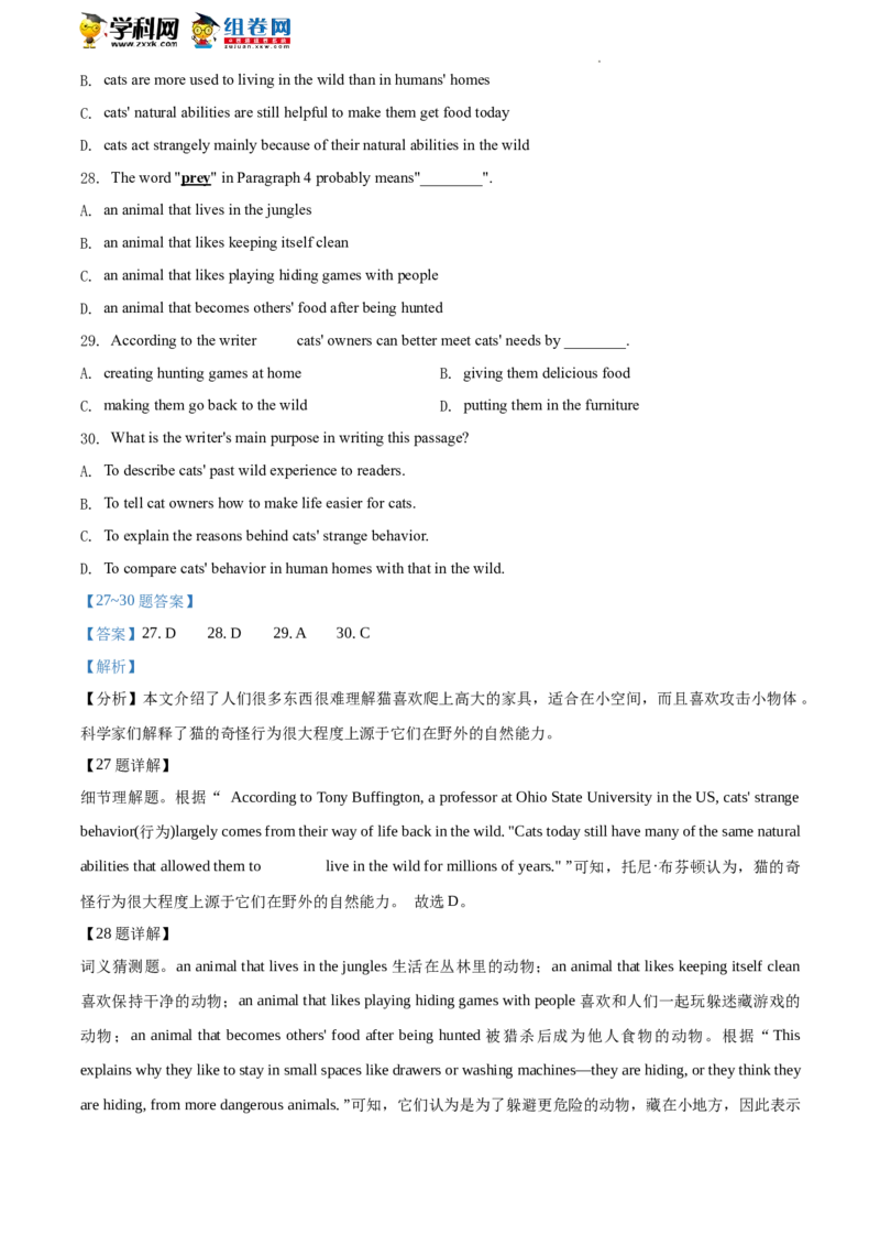 精品解析：北京市房山区2019-2020学年八年级下学期期末英语试题（解析版）(1)_北京初中期末题_C605-京七八九_B京英语七八九_北京8下英语_2019-2020