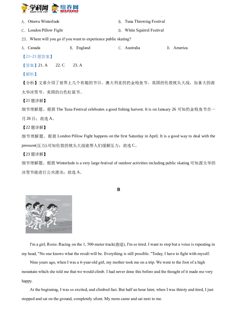 精品解析：北京市房山区2019-2020学年八年级下学期期末英语试题（解析版）(1)_北京初中期末题_C605-京七八九_B京英语七八九_北京8下英语_2019-2020