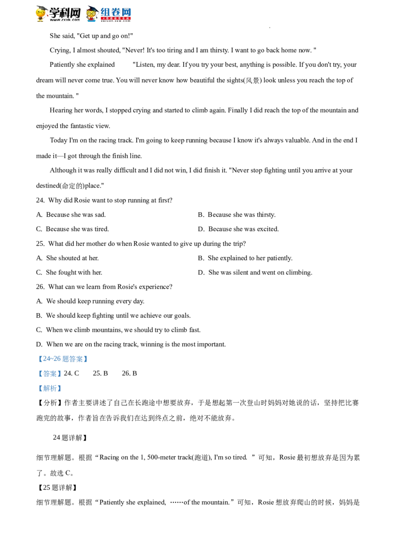 精品解析：北京市房山区2019-2020学年八年级下学期期末英语试题（解析版）(1)_北京初中期末题_C605-京七八九_B京英语七八九_北京8下英语_2019-2020