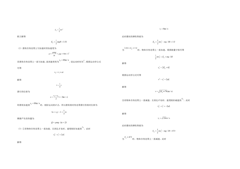 2025届高三年级第三次月考物理试卷_A1502026各地模拟卷（超值！）_11月_241102江西省宜春市上高二中2025届高三上学期10月月考