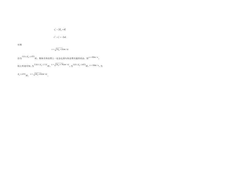 2025届高三年级第三次月考物理试卷_A1502026各地模拟卷（超值！）_11月_241102江西省宜春市上高二中2025届高三上学期10月月考