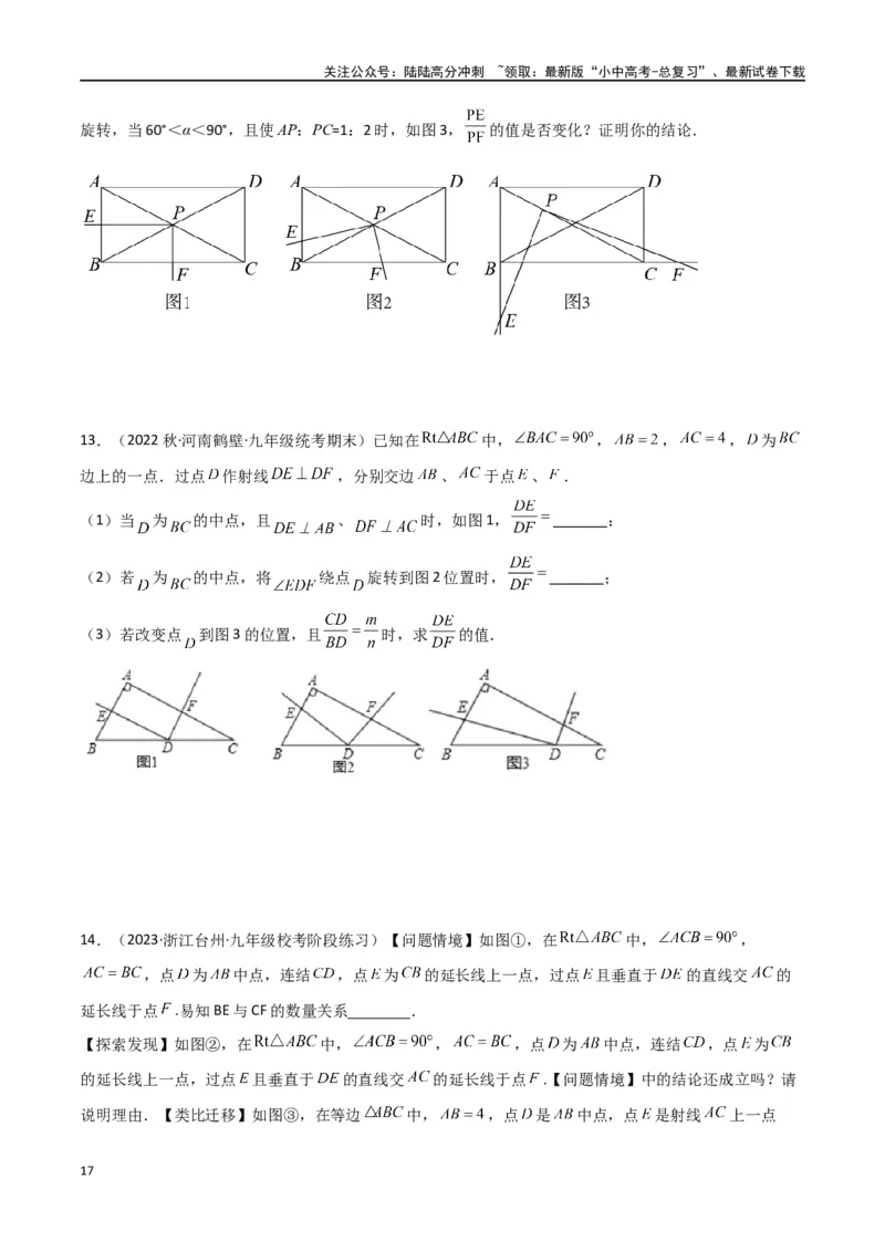 专题17全等与相似模型-对角互补模型（原卷版）_02中考总复习（2026版更新中）_02-数学-中考总复习_2024年中考复习资料_专项复习资料
