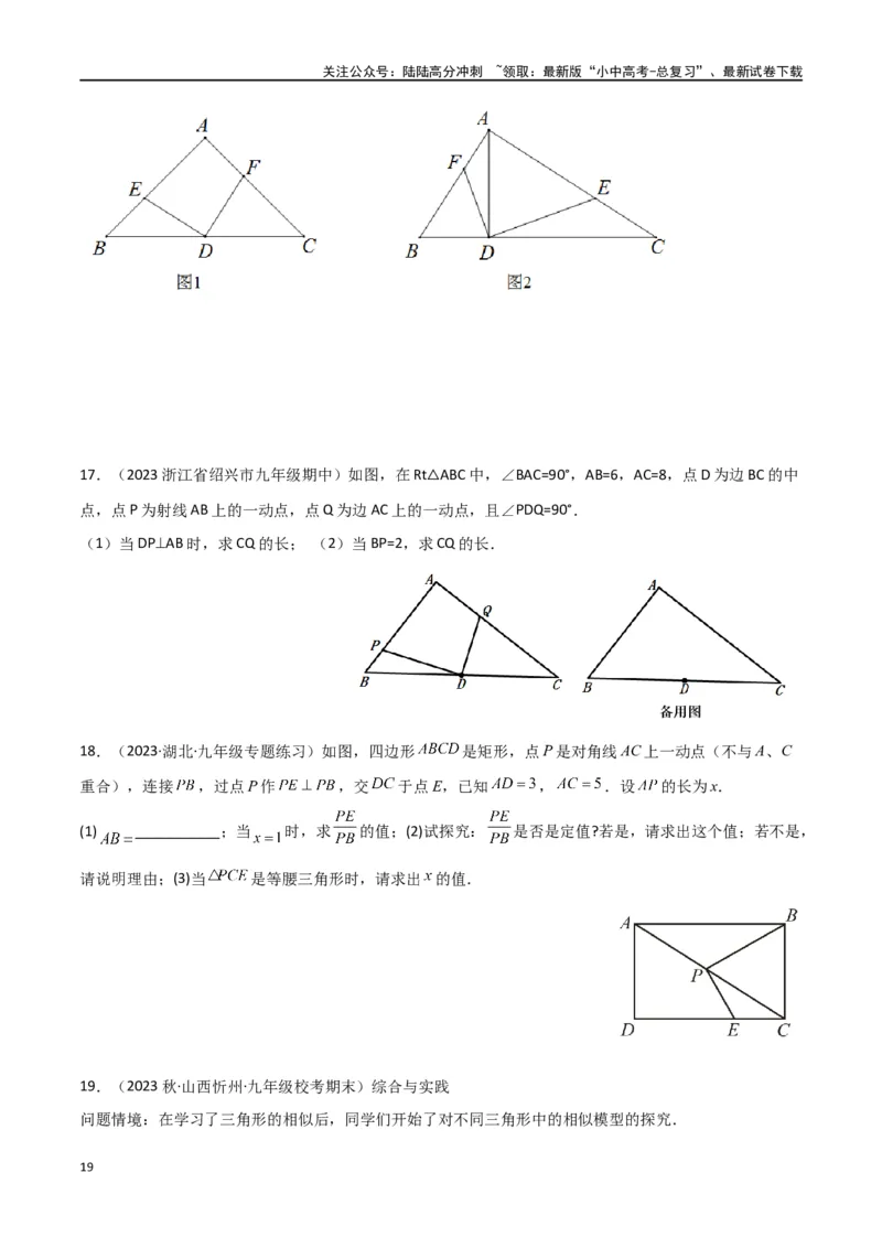 专题17全等与相似模型-对角互补模型（原卷版）_02中考总复习（2026版更新中）_02-数学-中考总复习_2024年中考复习资料_专项复习资料