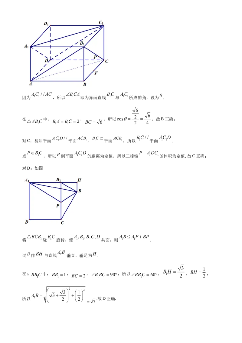 中学生标准学术能力诊断性测试2024-2025学年高三上学期10月测试数学试卷Word版含解析_A1502026各地模拟卷（超值！）_11月