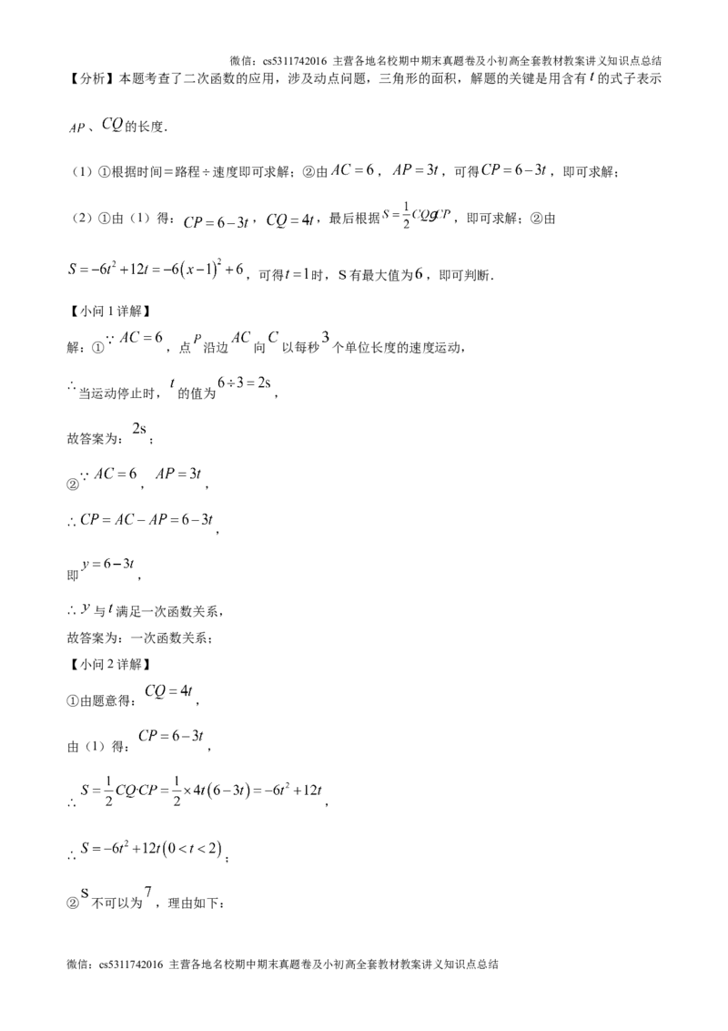 精品解析：北京市中国人民大学附属中学2024~2025学年上学期10月月考九年级数学试卷（解析版）(1)_北京初中期末题_C605-京七八九_北京9上数学试卷_2024-2025（持续更新）_北京9上数学月考