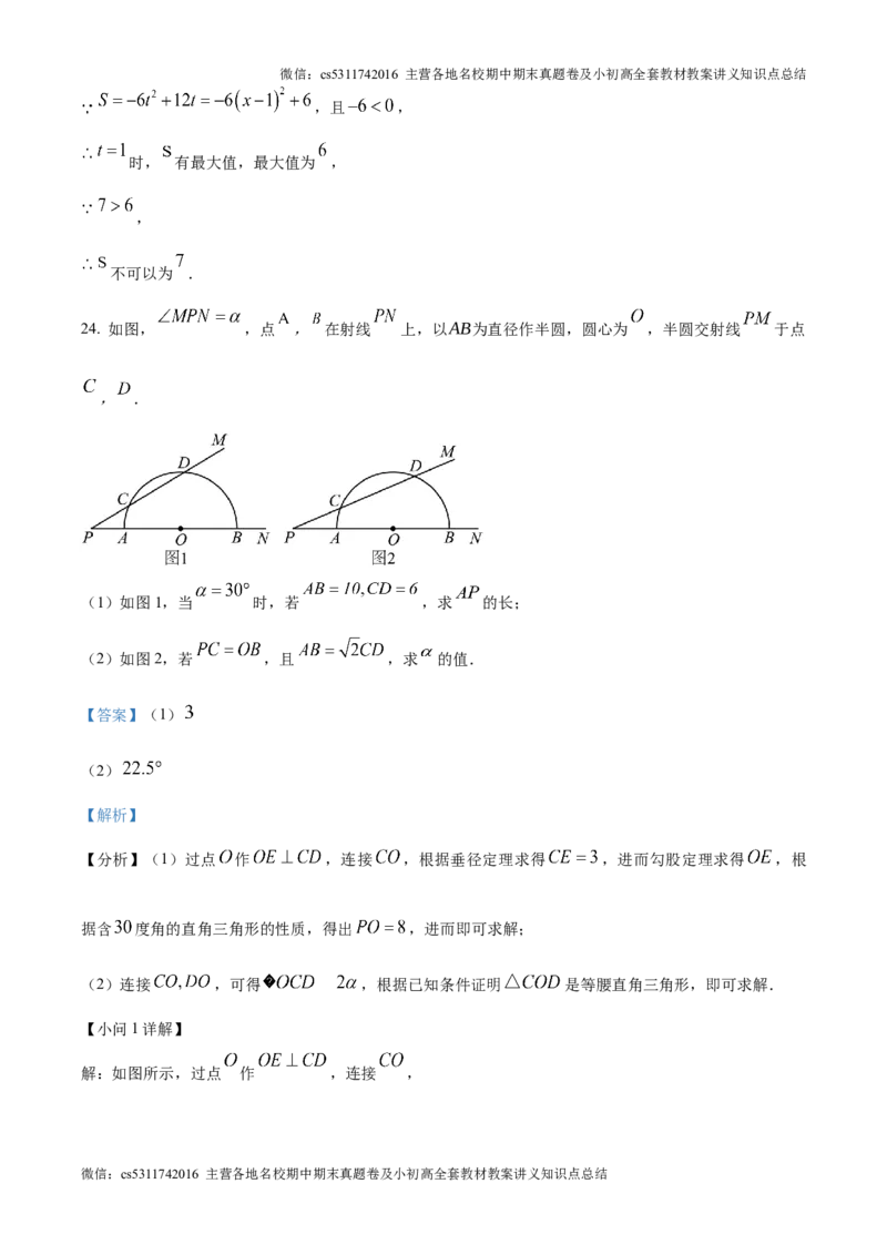 精品解析：北京市中国人民大学附属中学2024~2025学年上学期10月月考九年级数学试卷（解析版）(1)_北京初中期末题_C605-京七八九_北京9上数学试卷_2024-2025（持续更新）_北京9上数学月考