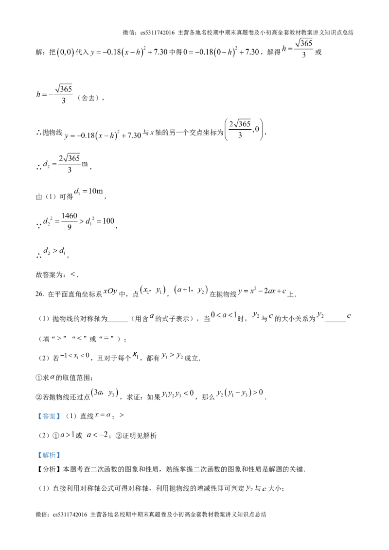 精品解析：北京市中国人民大学附属中学2024~2025学年上学期10月月考九年级数学试卷（解析版）(1)_北京初中期末题_C605-京七八九_北京9上数学试卷_2024-2025（持续更新）_北京9上数学月考