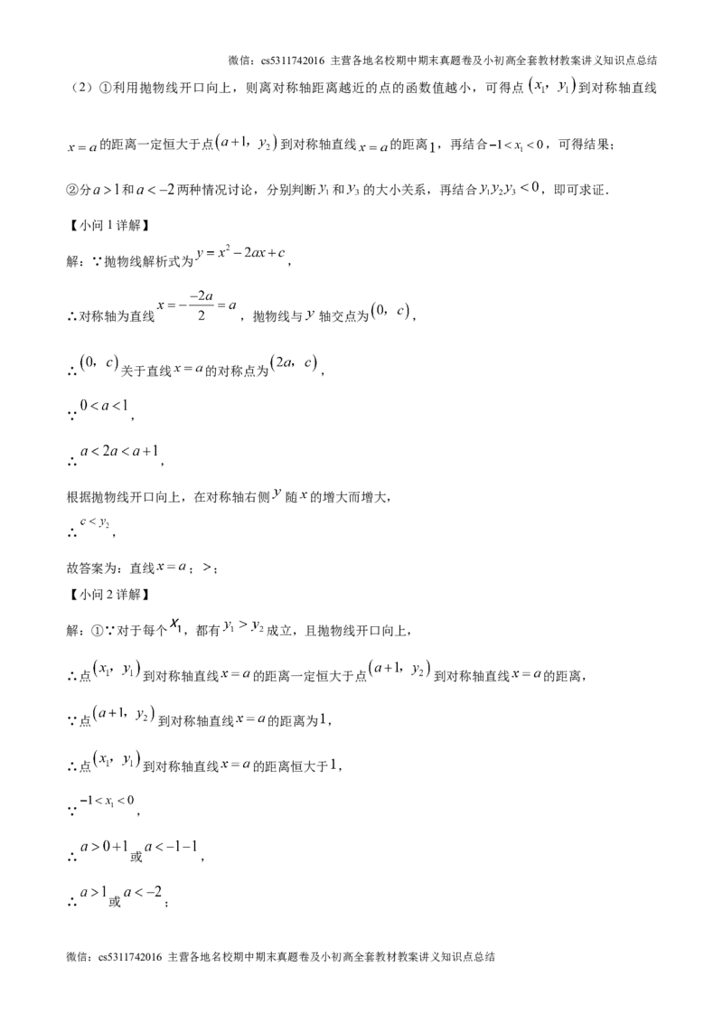 精品解析：北京市中国人民大学附属中学2024~2025学年上学期10月月考九年级数学试卷（解析版）(1)_北京初中期末题_C605-京七八九_北京9上数学试卷_2024-2025（持续更新）_北京9上数学月考