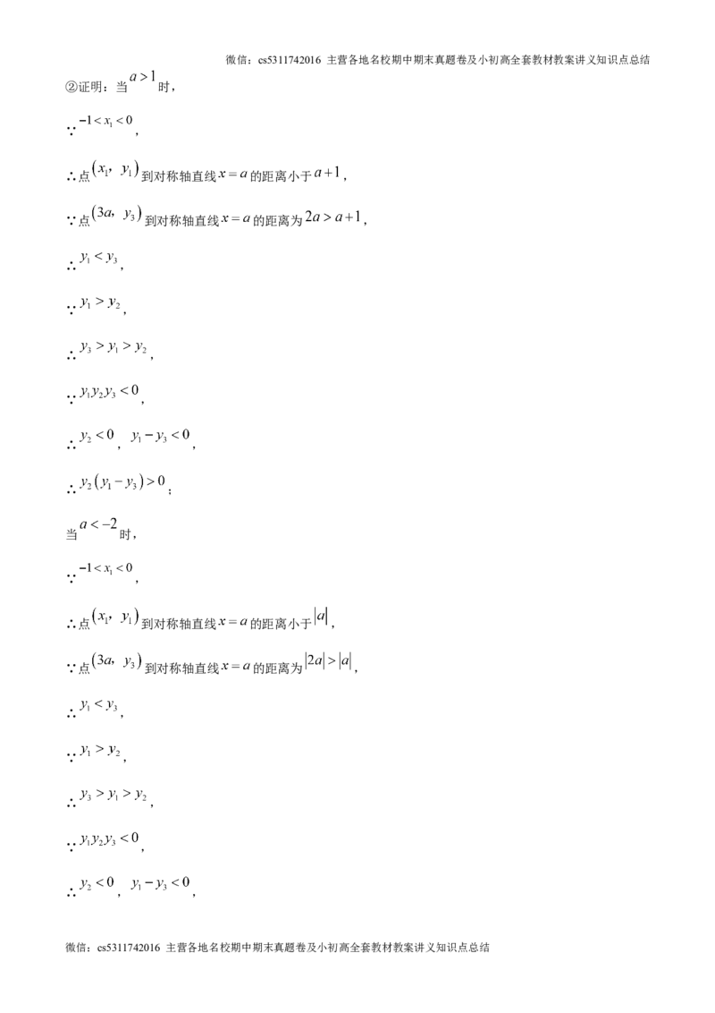 精品解析：北京市中国人民大学附属中学2024~2025学年上学期10月月考九年级数学试卷（解析版）(1)_北京初中期末题_C605-京七八九_北京9上数学试卷_2024-2025（持续更新）_北京9上数学月考