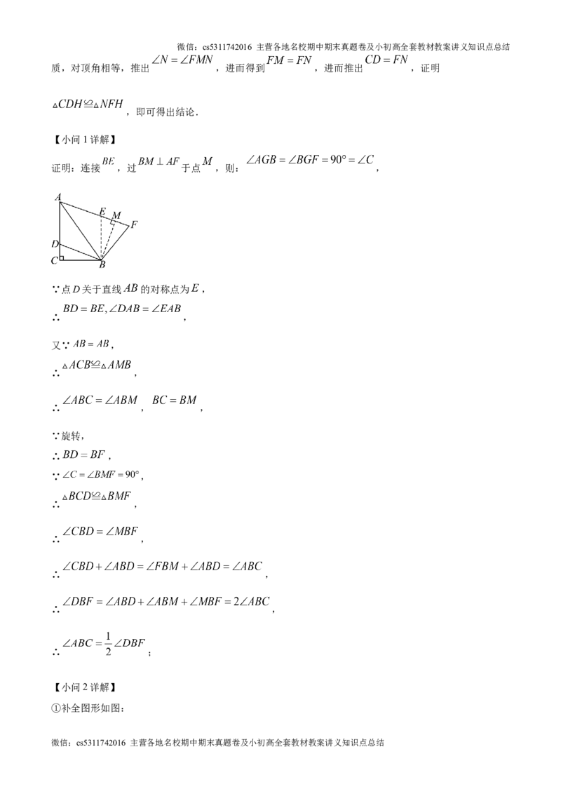 精品解析：北京市中国人民大学附属中学2024~2025学年上学期10月月考九年级数学试卷（解析版）(1)_北京初中期末题_C605-京七八九_北京9上数学试卷_2024-2025（持续更新）_北京9上数学月考