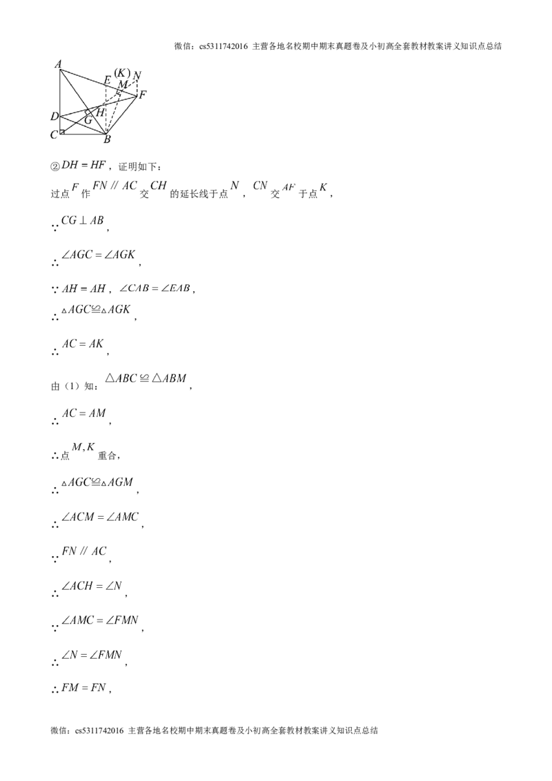 精品解析：北京市中国人民大学附属中学2024~2025学年上学期10月月考九年级数学试卷（解析版）(1)_北京初中期末题_C605-京七八九_北京9上数学试卷_2024-2025（持续更新）_北京9上数学月考