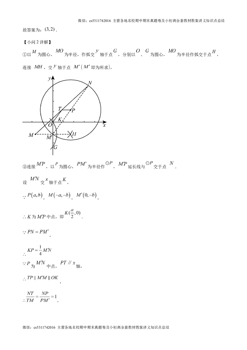 精品解析：北京市中国人民大学附属中学2024~2025学年上学期10月月考九年级数学试卷（解析版）(1)_北京初中期末题_C605-京七八九_北京9上数学试卷_2024-2025（持续更新）_北京9上数学月考